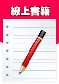 校園資訊手冊